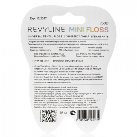 Зубная нить вощеная Revyline floss mini, полиэстер с бамбуковым углем, 15 м, голубая