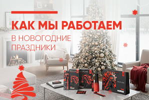 График работы на праздниках 