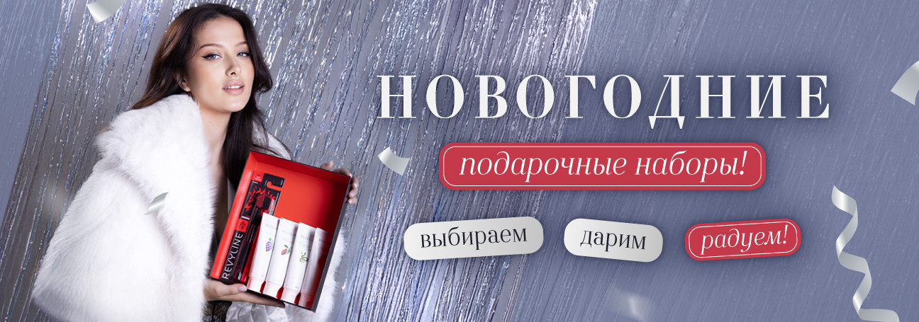 Подарочные наборы Revyline