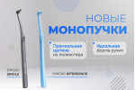 Монопучковые щетки Revyline Монопучковые щетки Revyline