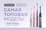 RL 010 NEO: версия 2.0 RL 010 NEO: версия 2.0