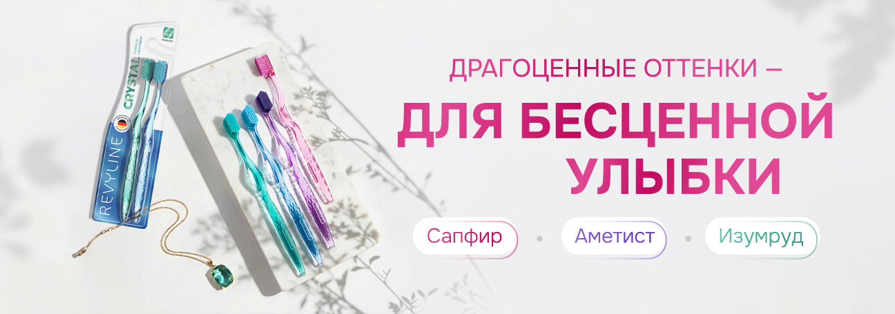Пополнение линейки Revyline Crystal