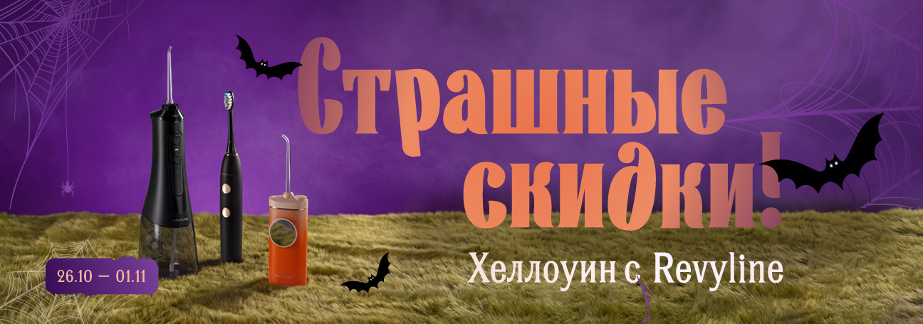 Хеллоуин — это страшно?