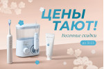 Весенние скидки на Revyline Весенние скидки на Revyline
